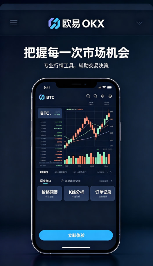 欧交易所App官网下载进阶技巧图